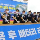 산단밧데리