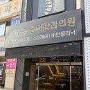 시원마취통증의학과의원 | 포항 시원마취통증의학과의원 땅콩형얼굴 관리 내돈내산