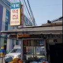 내고향떡방앗간 이미지