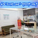 워시프렌즈셀프빨래방인천 이미지