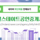 행복한공인중개사사무소 이미지