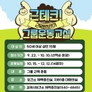 김제시 보건소 이미지