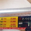 안동본가갈비