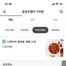 슬로우캘리구미점 이미지