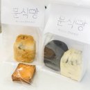 문식당 | 연남동 빵집 추천 문식빵 수제 큐브식빵 맛집 (위치/메뉴/꿀팁)