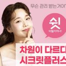 바디플러스샵 이미지
