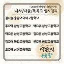 쎈탑영어전문학원