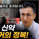 전립선암 치료신약 이미지