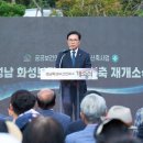 천안시성남면화성보건진료소 이미지