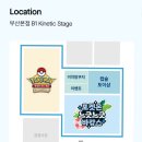 바캉스 | 부산 롯데백화점포켓몬 느긋느긋 바캉스 솔직후기