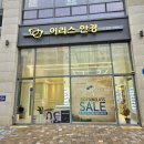 이리스안경원 이미지