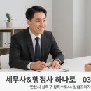 상록수행정사 이미지