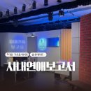 사내머리 - 의정부시 녹양로 64 | 대전 실내 데이트 추천 ㅣ 가오동 연극 <사내연애보고서> 후기