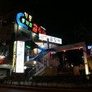 기장종가집곰장어 네이버블로그