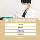 어나더치과의원 네이버블로그