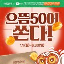 으뜸50안경 평택소사벌로터리점 이미지