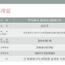 주식회사 그린코어 이미지