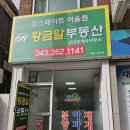 황금알부동산중개 이미지