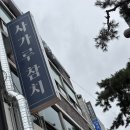 멍무드 살롱 | 약수 브런치 맛집, 낮에는 카페 밤에는 와인바 분위기 좋은 히피플랫 후기