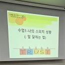 마포중고등학교 | [서울 신촌 학원] 사람을 끌어당기는 말하기 수업 후기 (한겨레교육)