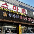 항아리얼큰이칼국수