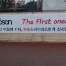 두손산업(주) 이미지