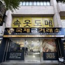 부산광역시 동구 조방로 42번길 | 부산 동구 국제금거래소 부산점 / 양산 금거래소 / 18K금시세 / 골드바