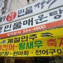 나동장어 이미지