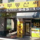 래미안시티(단지내)공인중개사사무소 이미지