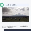 (주)써밋렌터카 | [공지] 일본 시즈오카 후지산 캠핑 : 4월 후모톳바라 캠핑장 1일차