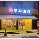 명성쭈꾸미 이미지