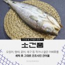 우리지방건어물 네이버블로그