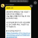 (주)야나두 | [평생교육이용권 후기]야나두 화상영어 수강 1일차 후기#평생교육이용권#야나두