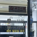 양푼왕감자탕