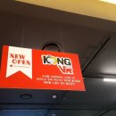 콩 오락실 이미지