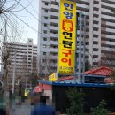 한양식육점 - 달서구 | 한양식육점
