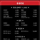홍콩반점0410 대구월성점 이미지