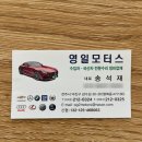 영일모터스 네이버블로그