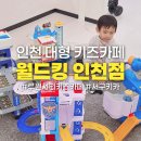 우주카월드자동차 | 인천대형키즈카페 월드킹 인천점 인천 아이랑 갈만한 곳