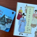 영일화원