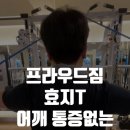 프라우드짐 네이버블로그