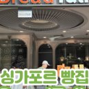 브레드톡 이미지