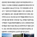 [ 확정공지)청도군 지원상품 ㆍ2월14일(수)청도와인터널,공암풍벽, 청도읍성,미나리삼겹살 (마감) 이미지