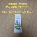 이벤트박스(EVENT BOX) | [이벤트공유] 맘스홀릭베이비 임신축하BOX, 맘스홀릭베이비 코엑스 베이비페어, 맘스홀릭베이비 네이버...