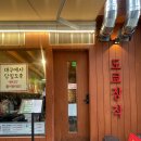 도쿄쉐프 | [해운대 장산역맛집] 미슐랭 도쿄 쉐프님의 참나무 초벌 고기집<도쿄장작>장작세트 후기