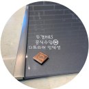 (주)두경유통 네이버블로그