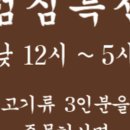맛찬들왕소금구이파주