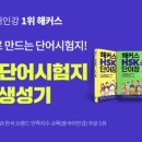 HSK 급수별 중국어 단어공부 이미지