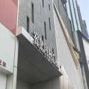 홍이손만두 | [상하이여행] 난징동루 홍이플라자 마라반 레드립스 육즙만두 소양생전 후기