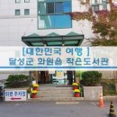 화원읍작은도서관 이미지